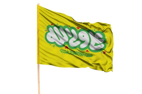 پرچم علی ولی الله | طرح 2 | بسته 50 عددی