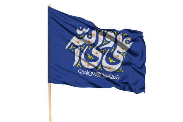 پرچم علی ولی الله | طرح 1 | بسته 50 عددی - Image 2