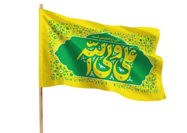 پرچم علی ولی الله | طرح 3 | بسته 50 عددی - Image 3