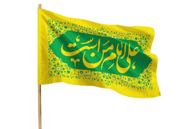 پرچم علی امام من است | بسته 50 عددی - Image 2