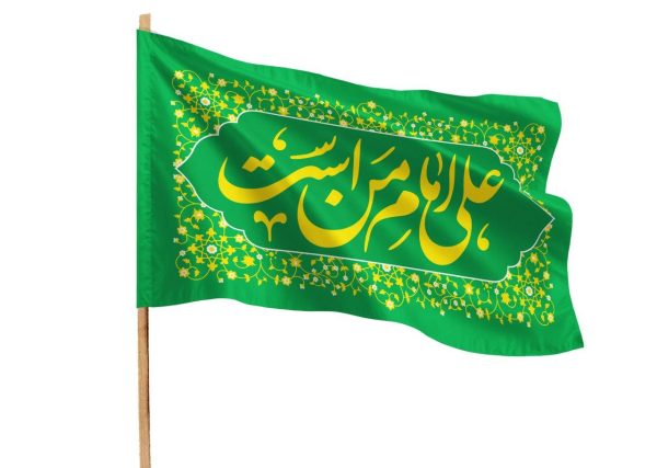پرچم علی امام من است | بسته 50 عددی