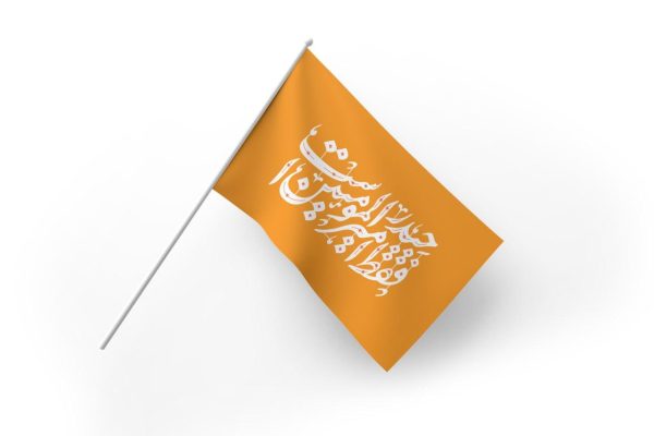 پرچم دستی فقط حیدر امیرالمؤمنین است | بسته 50عددی - Image 5